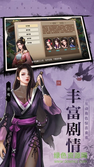 武林傳說2江湖俠客2