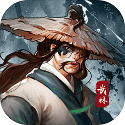 武林傳說2江湖俠客