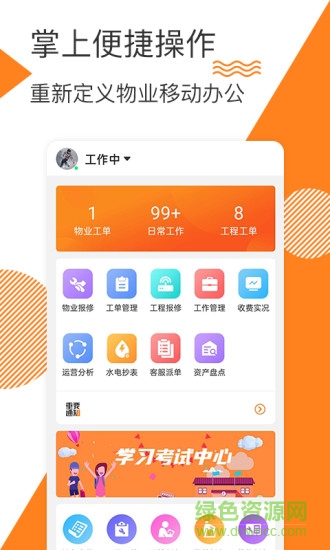 面包云管家軟件 v2.3.2 安卓版 3