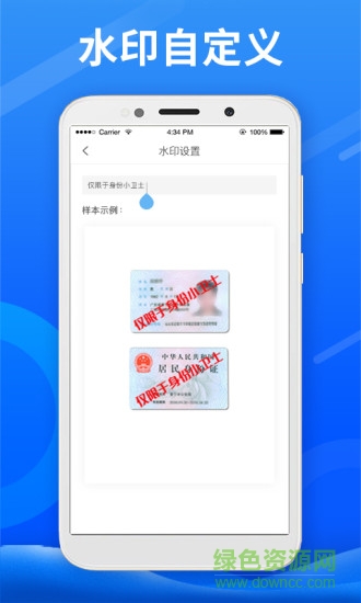 身份小衛(wèi)士下載