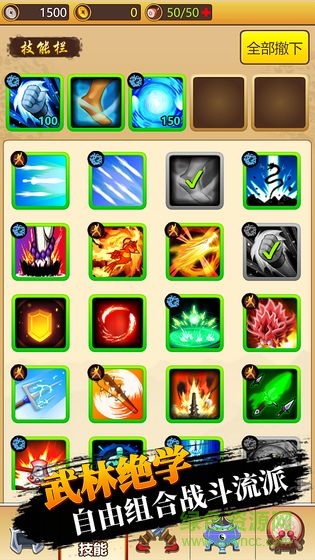 大俠快出招游戲 v1.0 安卓版 1