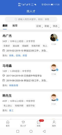 涪才網(wǎng)官方版 v1.0.0 安卓版 0