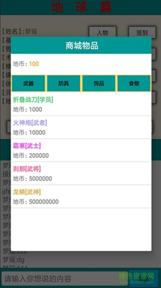 星空之旅手機(jī)版 v2.0.0 安卓版 2