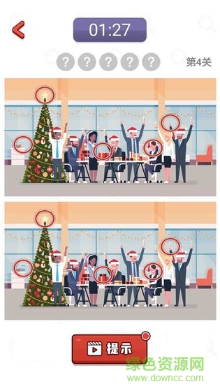 奇熱找不同賺錢版 v1.0 安卓版 3