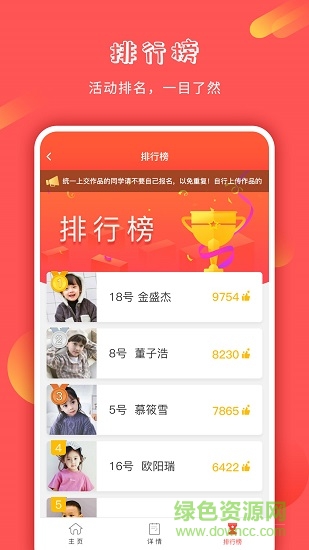 圣巴巴拉賽事服務(wù)平臺2020最新版 v1.0 安卓版 3