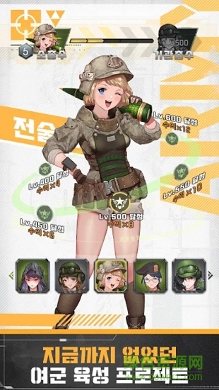 戰(zhàn)術女將少女們的戰(zhàn)爭游戲 v1.0.0 安卓版 2