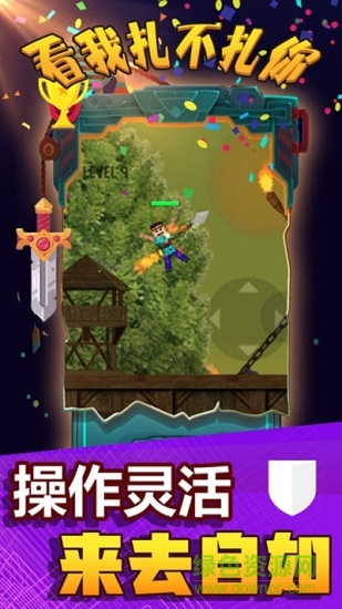 看我扎不扎你 看我扎不扎你下载