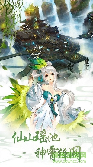 青云仙劍決紅包版 v1..3.5 安卓版 3