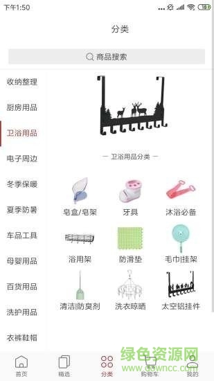 地摊仓 地摊仓app下载