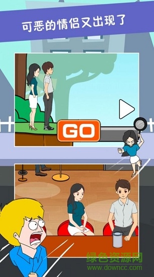 一不小心撿到愛最新版 v1.0 安卓版 0