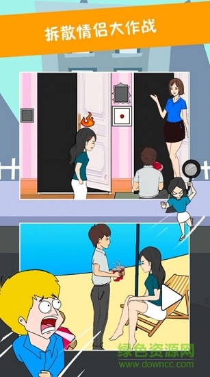 一不小心撿到愛最新版 v1.0 安卓版 1