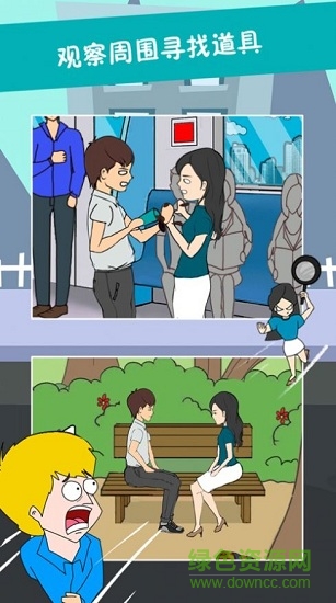 一不小心撿到愛游戲 一不小心撿到愛手游下載