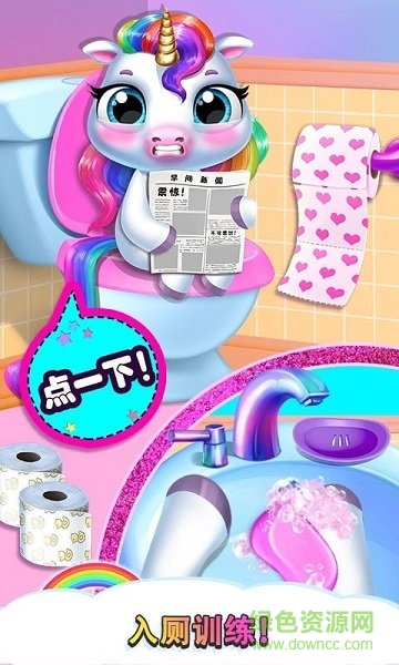 我的獨(dú)角獸寶寶照顧寶寶模擬器 v1.0 安卓版 1