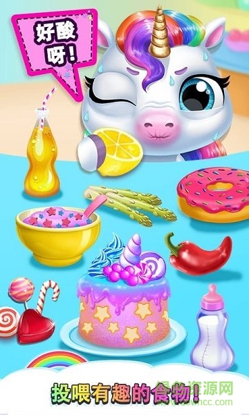 我的獨(dú)角獸寶寶照顧寶寶模擬器 v1.0 安卓版 2
