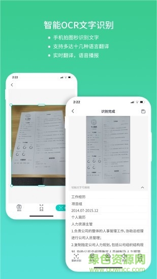 巨牛掃描平臺 v1.3.0 安卓版 2