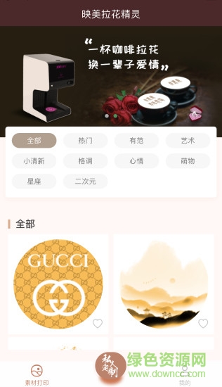 映美拉花精靈 v2.5.0 安卓版 0