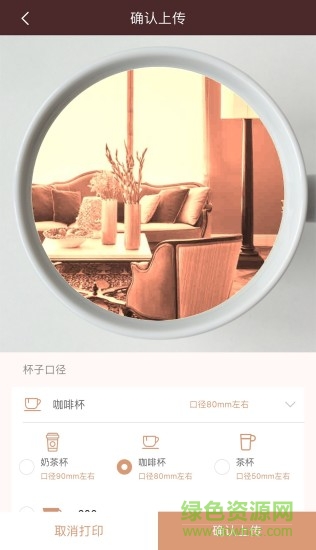 映美拉花精靈 v2.5.0 安卓版 1