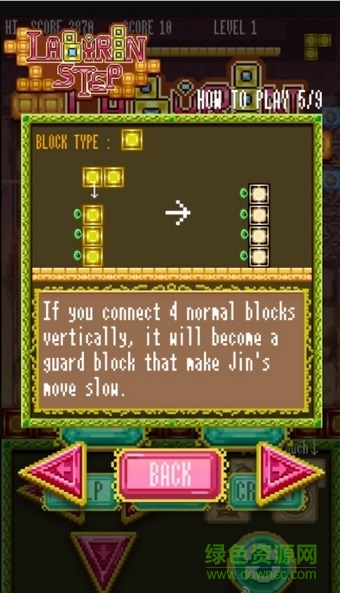 迷宮大逃脫游戲 v1.5 安卓版 0