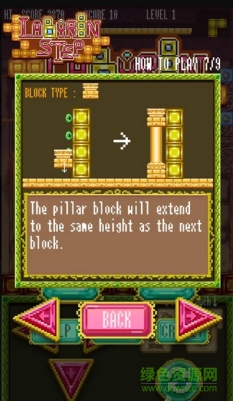 迷宮大逃脫游戲 v1.5 安卓版 3