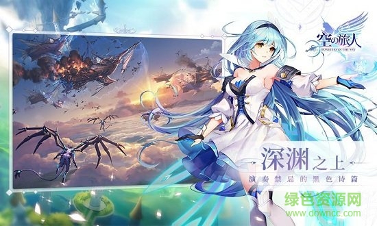 七騎士時空旅人手機版 v1.0 安卓版 1