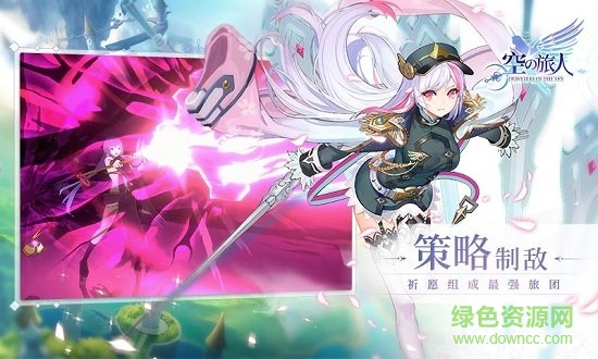 七騎士時空旅人游戲下載