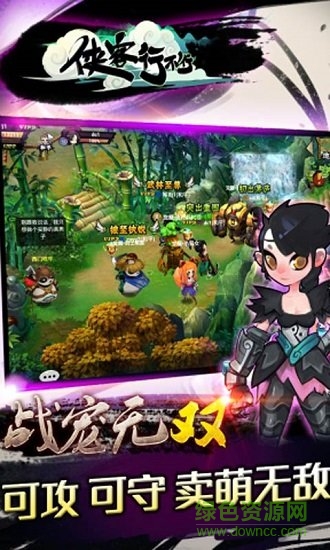 俠客行不行手游 v1.1.5 安卓版 0