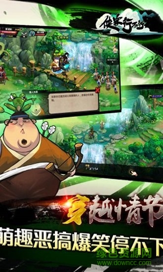 俠客行不行手游 v1.1.5 安卓版 1