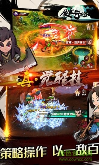 俠客行不行手游 v1.1.5 安卓版 2