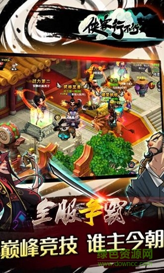 俠客行不行手游下載 俠客行不行游戲下載