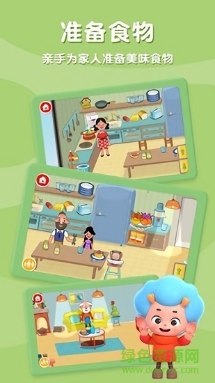 東東龍過家家下載