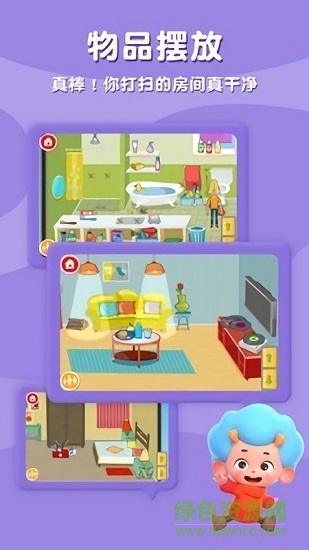 東東龍過家家家庭游戲 v1.3 安卓版 1