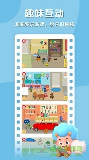 東東龍過家家家庭游戲 v1.3 安卓版 2