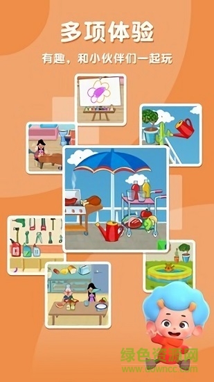 東東龍過家家家庭游戲 v1.3 安卓版 3