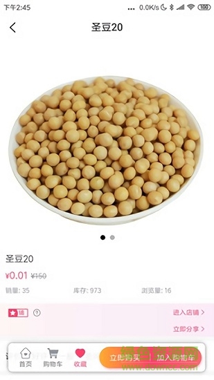 找豆網(wǎng)手機(jī)版3