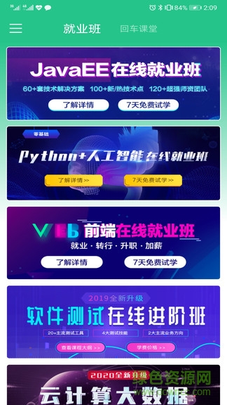 編程趣學(xué)習(xí) v1.0 安卓版 0