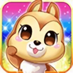 拯救大萌寵手游