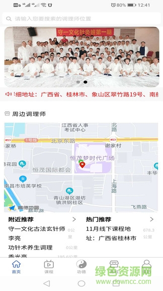 守一文化手機版 v1.1.04 安卓版 0