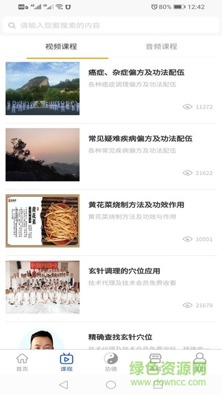 守一文化手機版 守一文化安卓版