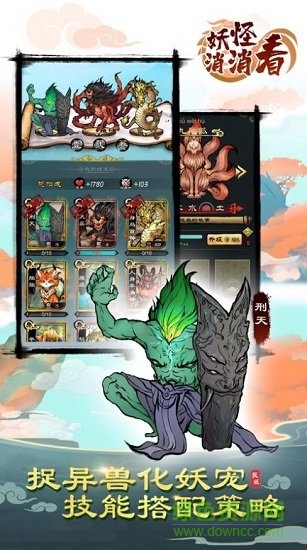 妖怪消消看游戲 妖怪消消看游戲下載