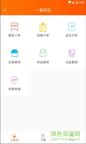 网货帮app 网货帮app下载