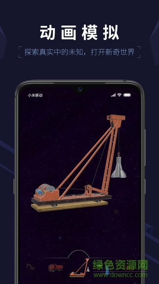 建造ar实景 建造ar实景安卓版