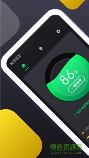 電池維護助手 v1.10901.4 安卓版 0