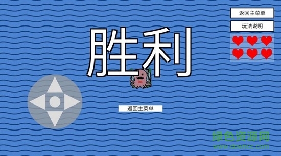 小章魚想回家手機(jī)版 v1 安卓版 2