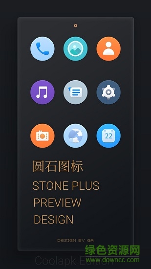 STONE PLUS 圓石+ 圖標(biāo)包 v2.1.2 安卓版 0