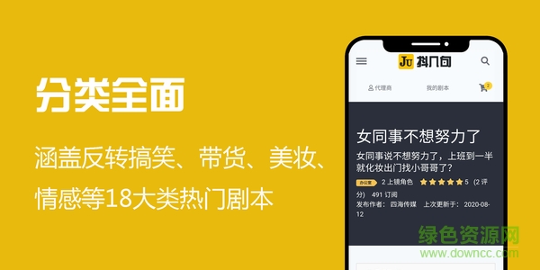 抖幾句官方 v0.0.1 安卓版 0