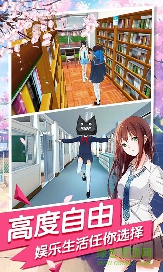櫻花流星校園手游 v1.1.0 安卓版 0