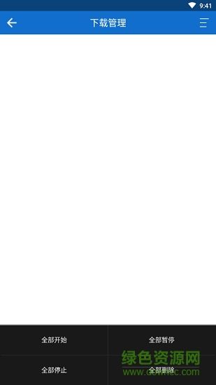 kinhdown手機版app v1.3.96 官方穩(wěn)定版 0