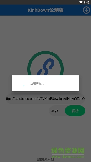 kinhdown手機版app v1.3.96 官方穩(wěn)定版 2