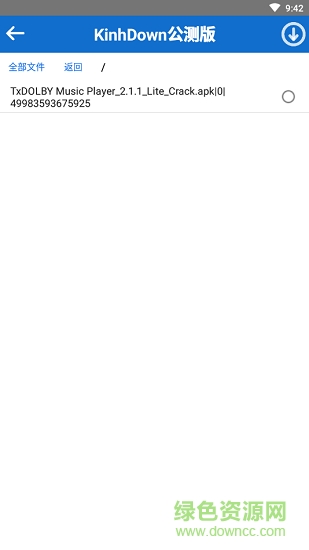kinhdown手機版app v1.3.96 官方穩(wěn)定版 3
