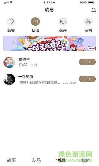 你我有譜app下載